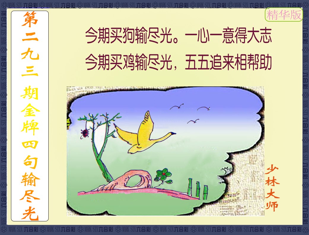 更新中...