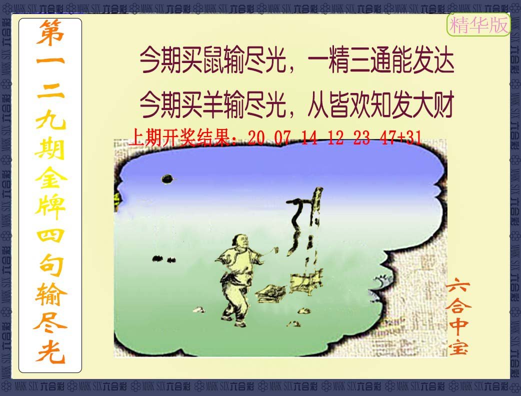 更新中...