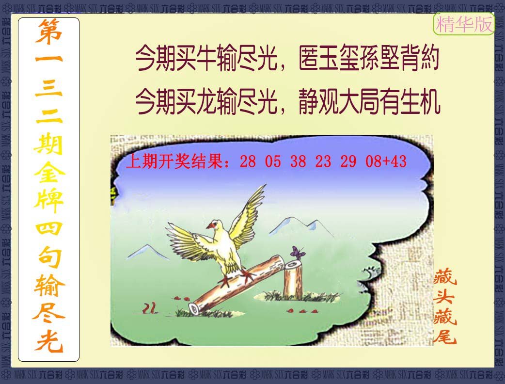 更新中...