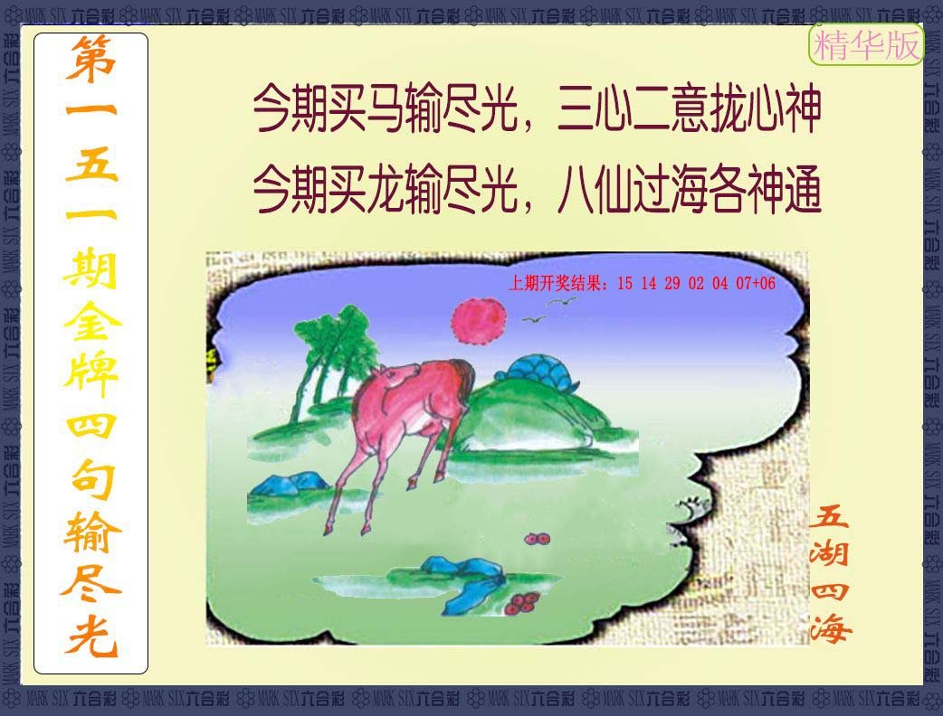 更新中...
