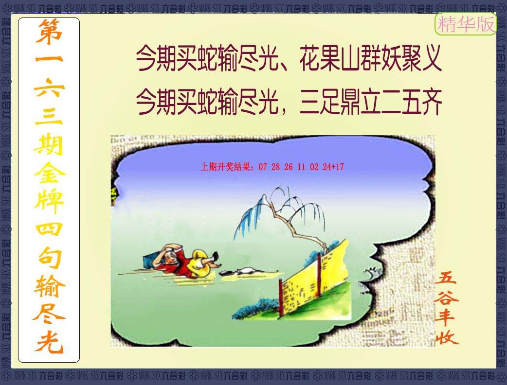 更新中...