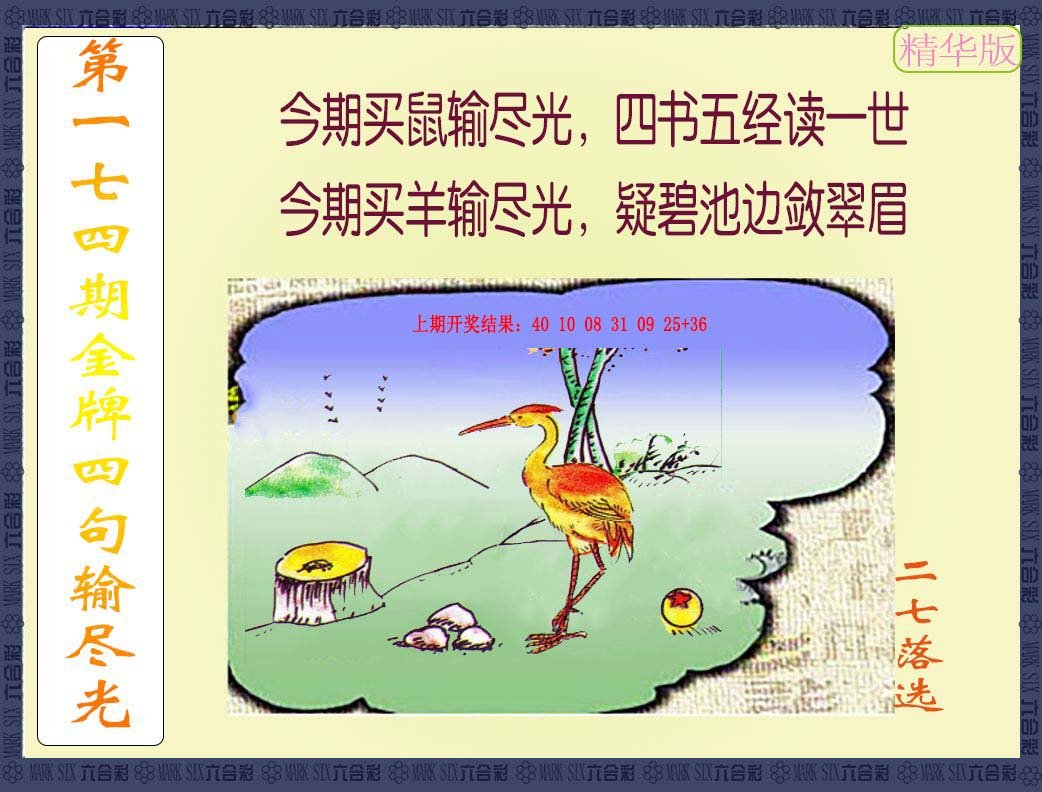 更新中...