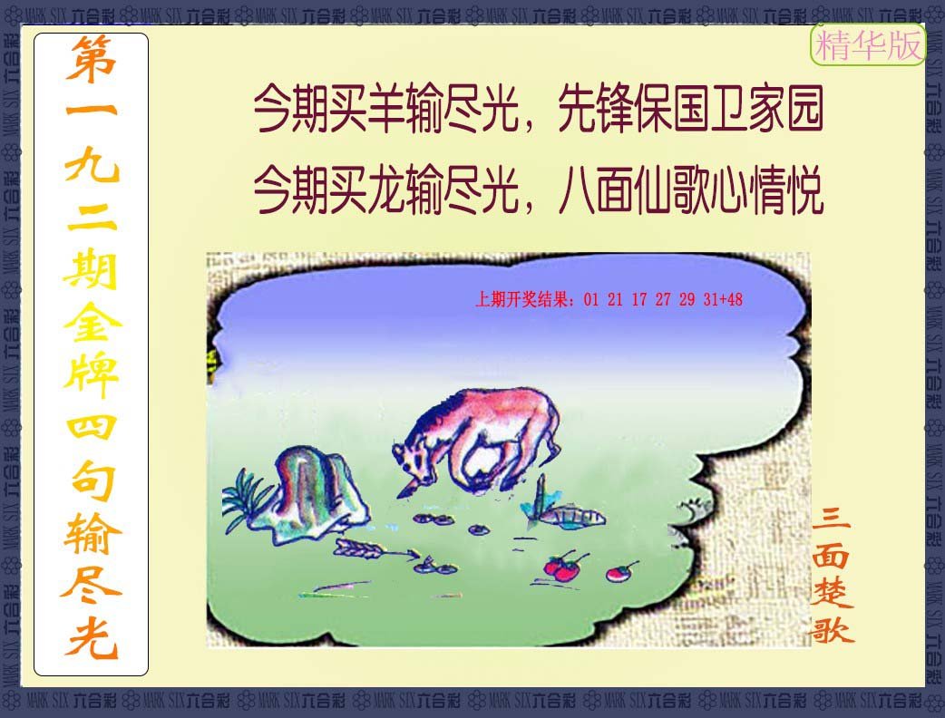 更新中...