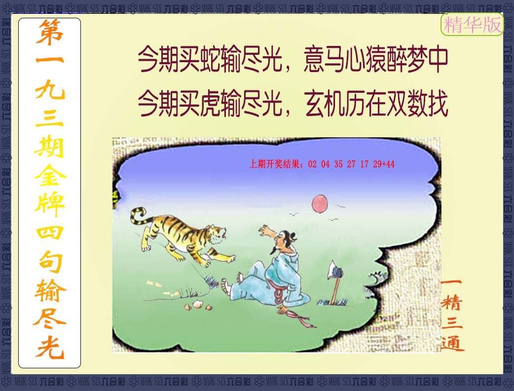 更新中...