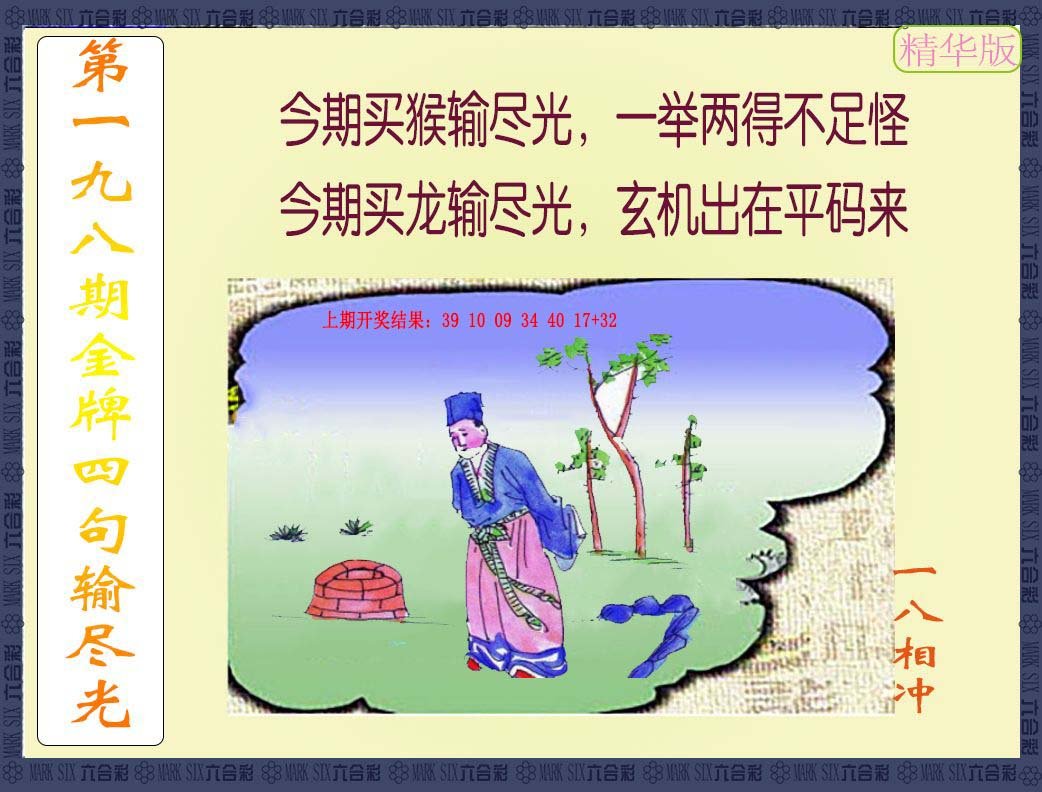 更新中...