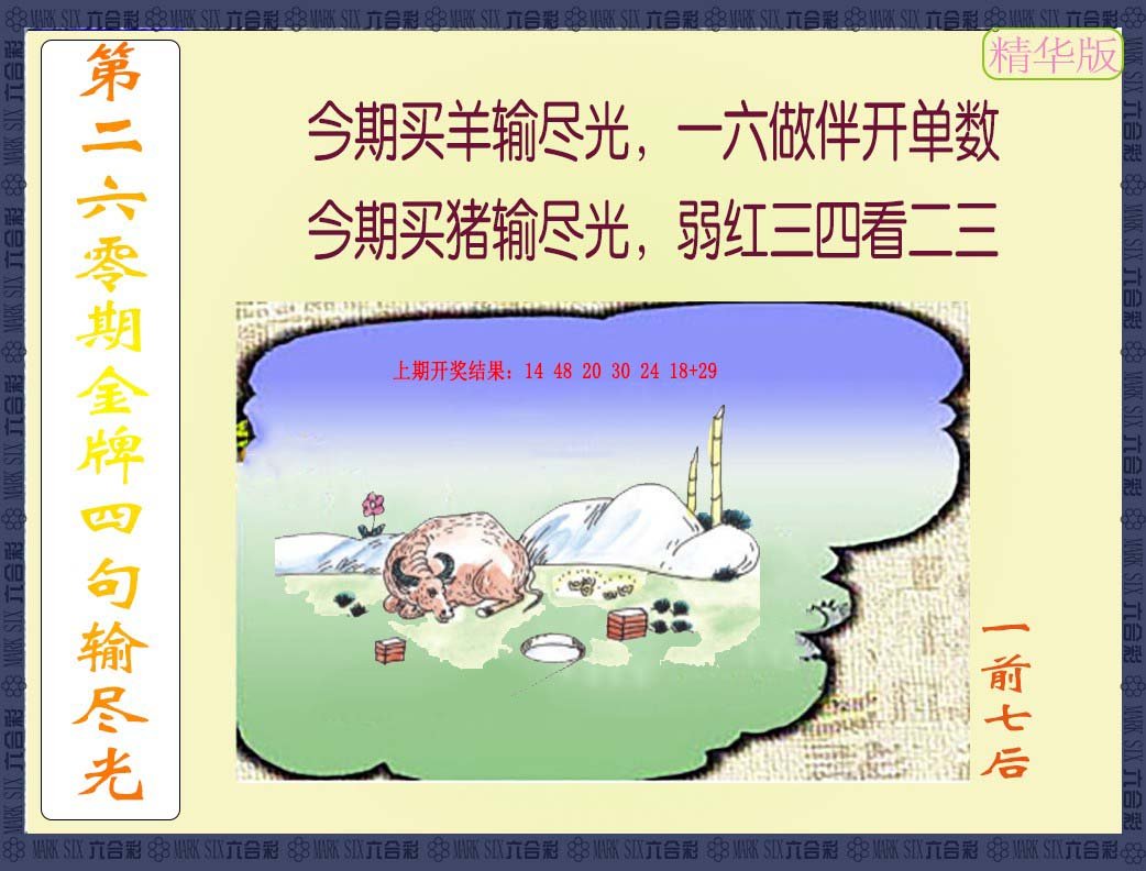 更新中...