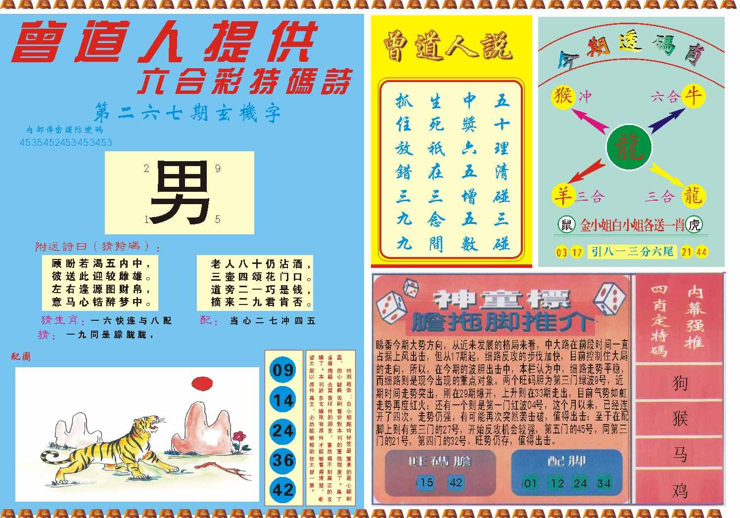 更新中...
